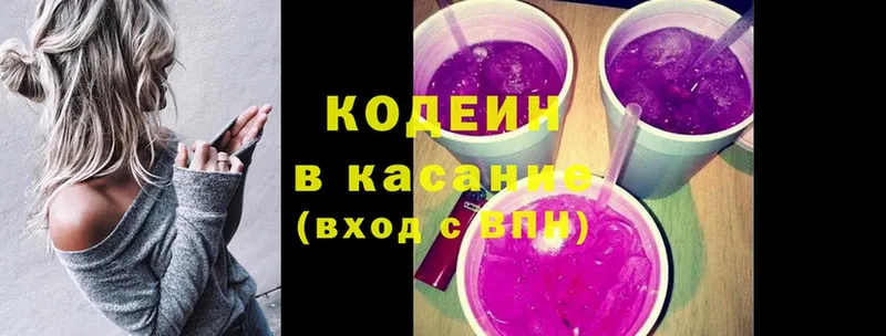 Кодеин Purple Drank  Цоци-Юрт 