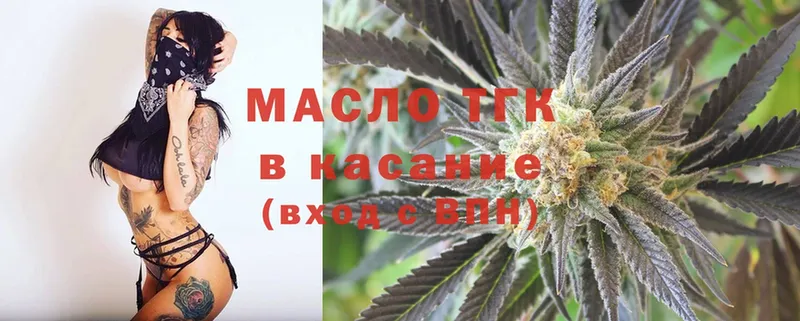 Дистиллят ТГК THC oil  Цоци-Юрт 